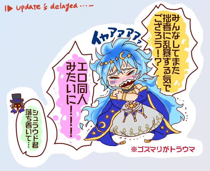 イベント開始の遅延原因
#twstファンアート 