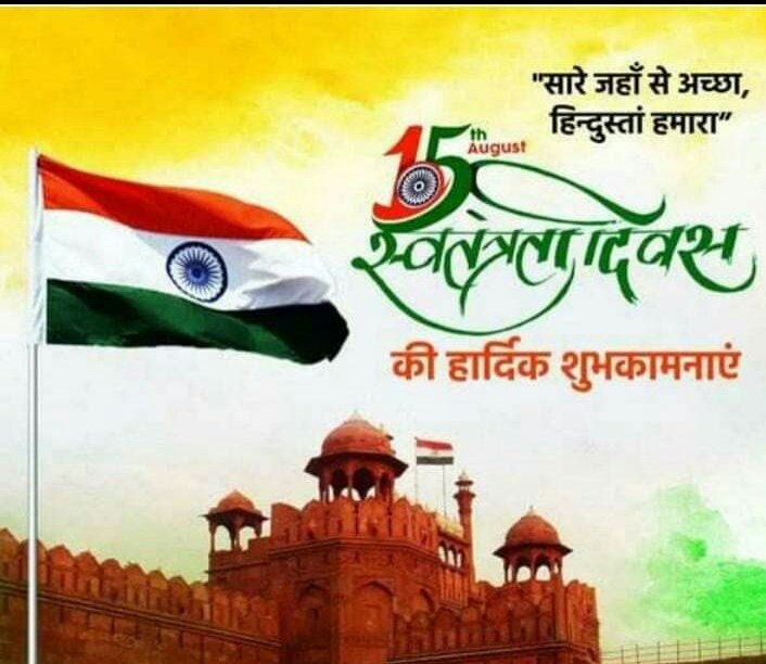 VarunSinghBagh7's tweet photo. स्वतंत्रता दिवस की सभी देशवासियो को अनंत शुभकामनाये।।🇮🇳🇮🇳🇮🇳 https://t.co/aLKwAQkISu