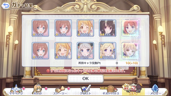 プリコネで ジュンサマー が話題に トレンディソーシャルゲームス