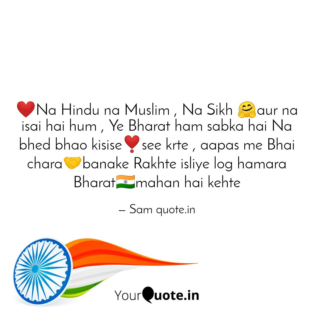 Samquotein's tweet photo. 🇮🇳🇮🇳Happy independence day🇮🇳🇮🇳
#happyindependenceday #independenceday #indianindependenceday #indianarmy #indiannavy #indianairforce #india #bharat #hindustaan #aewatan  #arijitsinghofficial #indianairforce
#jaihind #independenceday #india #freedom #happyindependenceday #15august https://t.co/mpBTrF6uFM