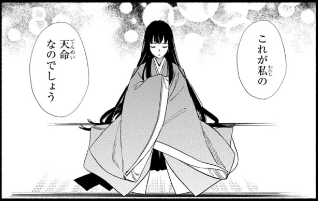 陰陽師 安倍晴明 キャラ紹介 青龍 十二神将 木将 十二神将の中で闘う 川端新 陰陽師 安倍晴明コミカライズの漫画