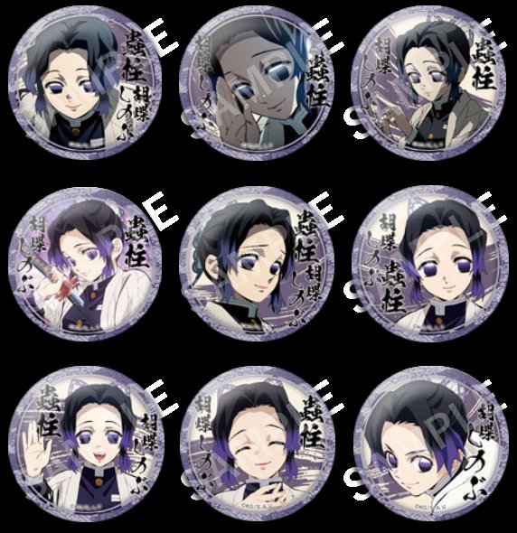 鬼滅の刃 くじ引き44mm缶バッジ 胡蝶しのぶ