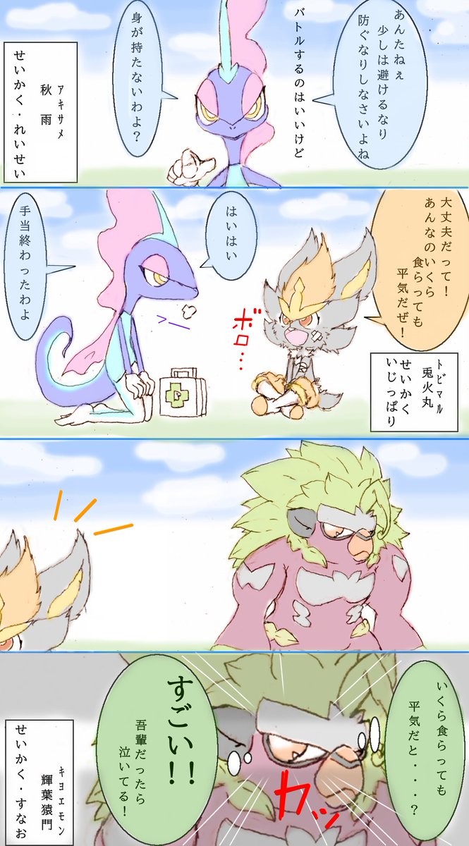 エースバーンの日にかこつけて過去漫画どうぞの術 