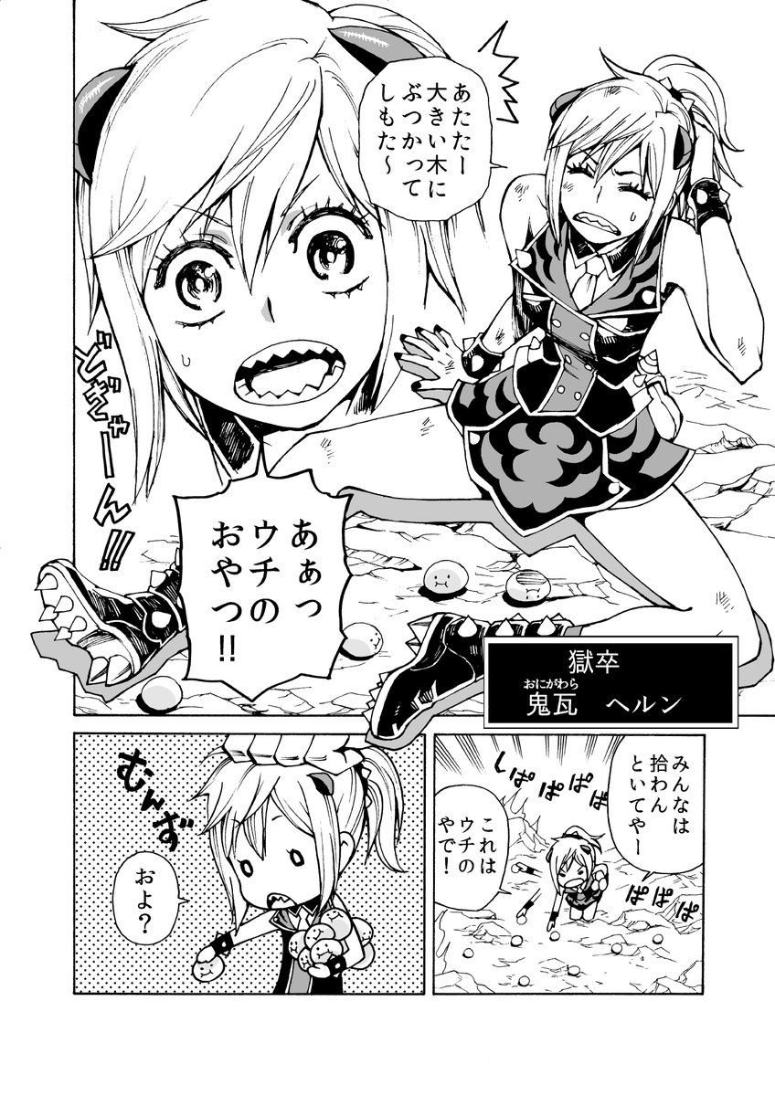 地獄も意外と良い所だったなぁ 
#漫画家は自分が体験したことしか描けない 