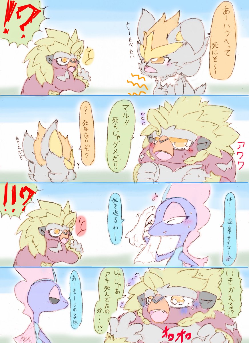 エースバーンの日にかこつけて過去漫画どうぞの術 