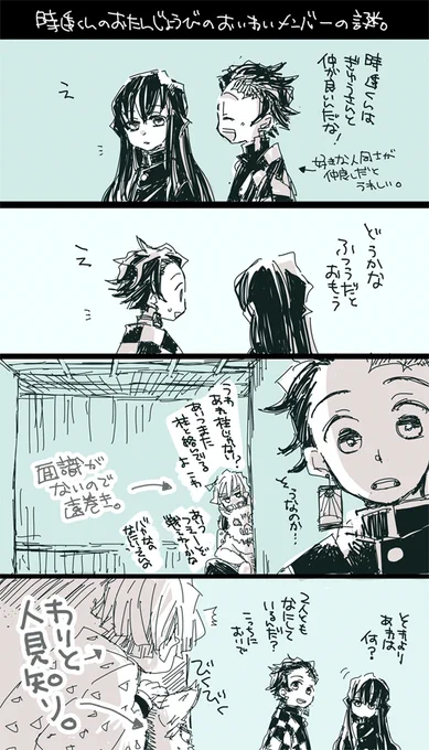 らくがき|あにめ公式のお祝いメンバーが不思議だったなっていう… 
