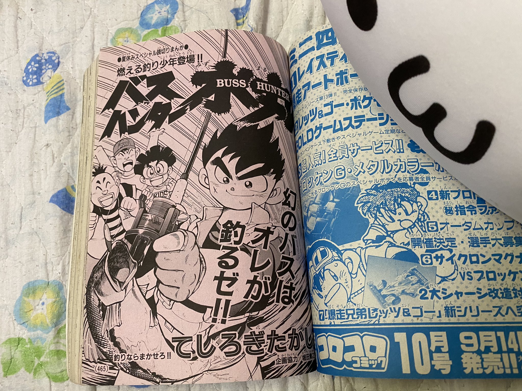Ozt 全然関係ないけど グランダー武蔵 のプロトタイプの読み切り漫画 バスハンター水丸 っていうのがコロコロコミック96年9月号に掲載されてた ੭ ᐕ ੭ 武蔵は田舎への引越しだったけど 水丸は逆で東京へ引越しする事になって釣りが出来なくなる っ