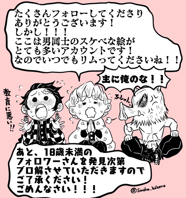 バズったら宣伝といっても特にすることがないので、お知らせ?注意??を置いておきます!
本当にたくさん見ていただいて感謝感激です!!!(';ω;`)?? 