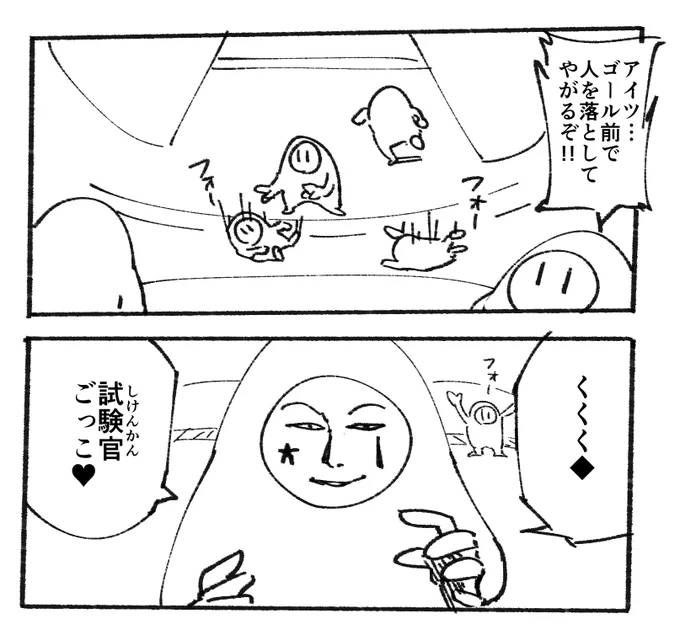 FallGuysのゴール前のやつ 