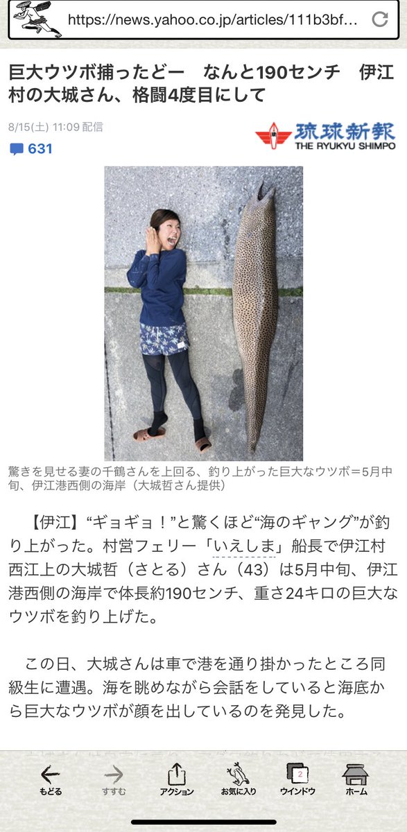 roxanne0418's tweet photo. 190㎝のウツボだと…！？ https://t.co/EZ9Zn2ruxw