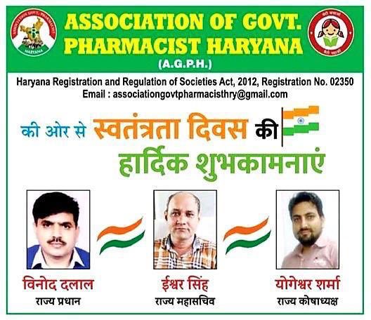ASSOCIATION GOVT PHARMACIST HARYANA (@govtharyana) on Twitter photo 