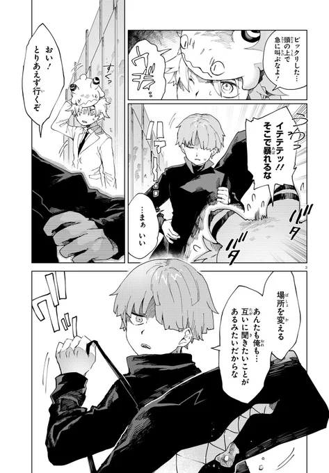 『虚の記憶』第4話 期間限定公開?

『虚の記憶』の表紙第2弾を記念し、
先月号に掲載された第4話のweb公開が本日より期間限定スタートです。

・コミックウォーカー:https://t.co/dPkkm4RIyK…
・ニコニコ静画:https://t.co/aSDuQQU2h0 
