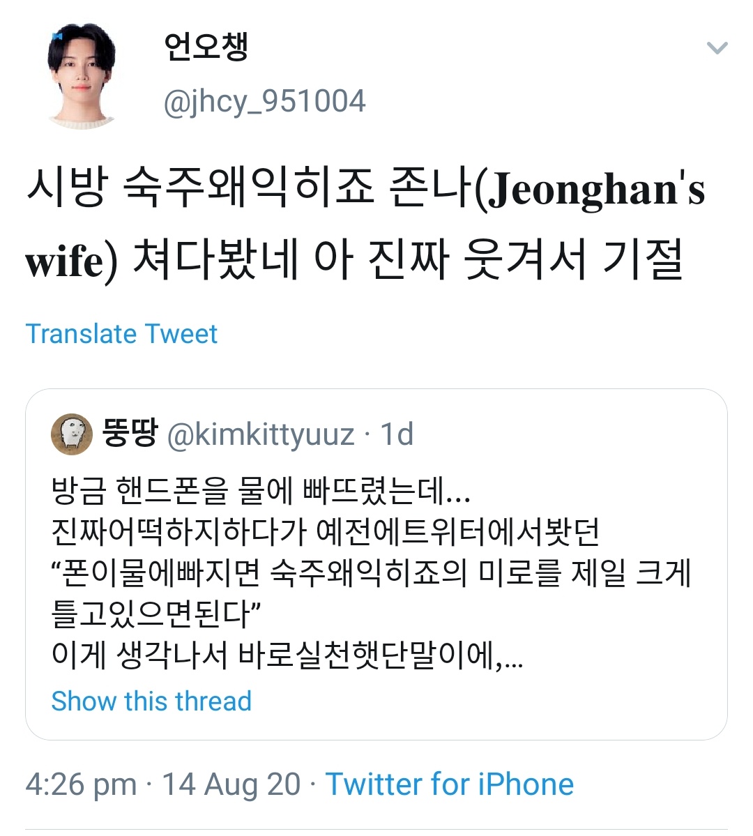 The censor name sookjoowaeikhijyo, (jonna/ Jeonghan wife) I fcking search for it ah really this is so funny I'm going to faintThe song, how to say, idk there's a song like this. It's fascinating. Maybe because I never know