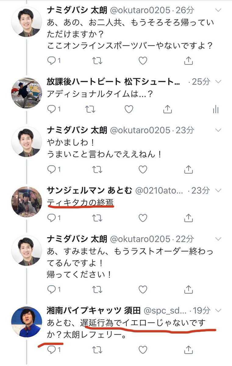 サンジェルマン あとむ 最近cl試合あるたびに ハーフタイムインスタライブ という謎のインスタライブに誘ってくる貴方は累積レッドです