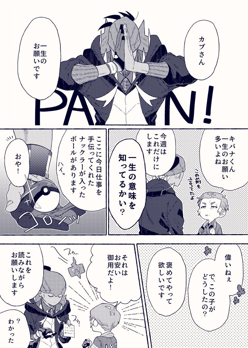 ?さんによしよしセッ久してほしい? 