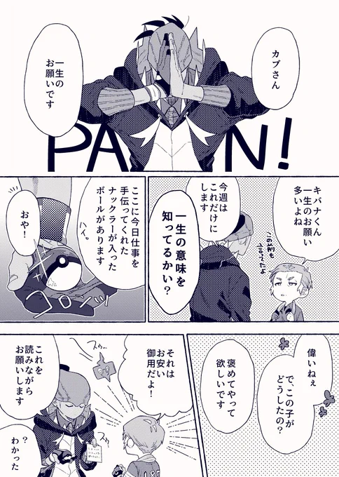 ?さんによしよしセッ久してほしい? 