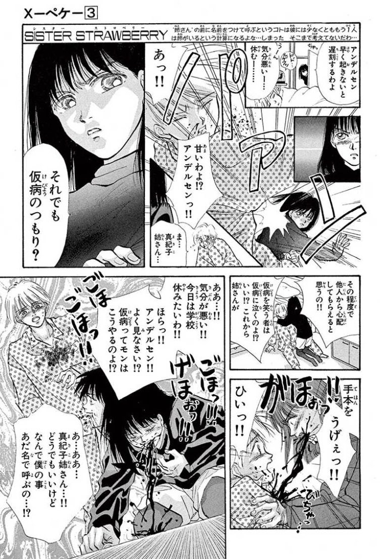 新井理恵 漫画家は自分が体験したことしか描けない そうなのかー