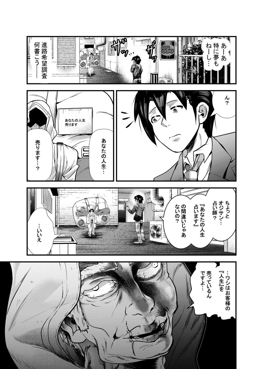 ちょっと体験してみたい。
 #漫画家は自分が体験したことしか描けない 