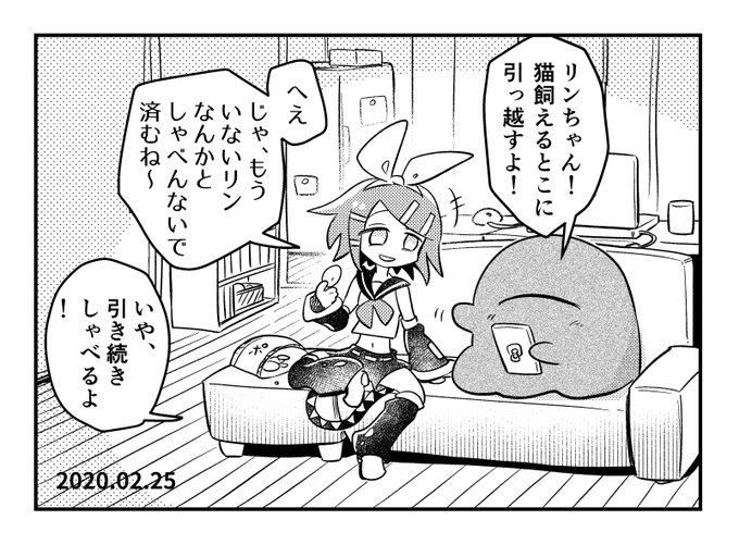 だってさリンちゃん
#漫画家は自分が体験したことしか描けない 