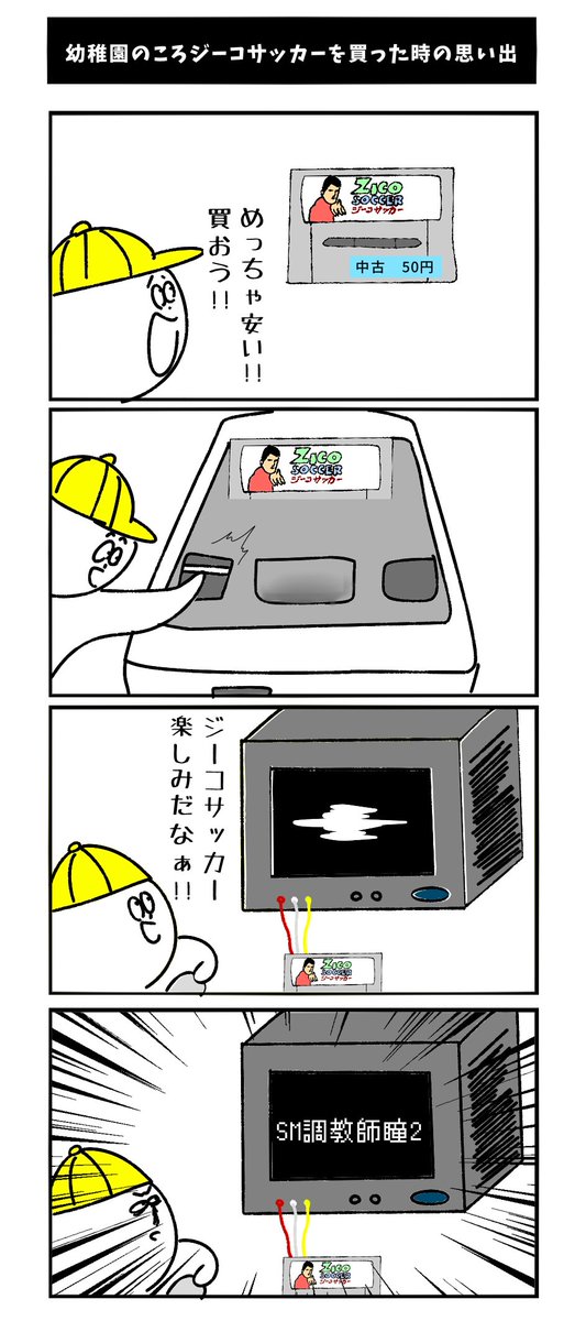 #漫画家は自分が体験したことしか描けない 