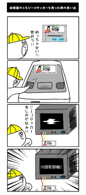 #漫画家は自分が体験したことしか描けない 