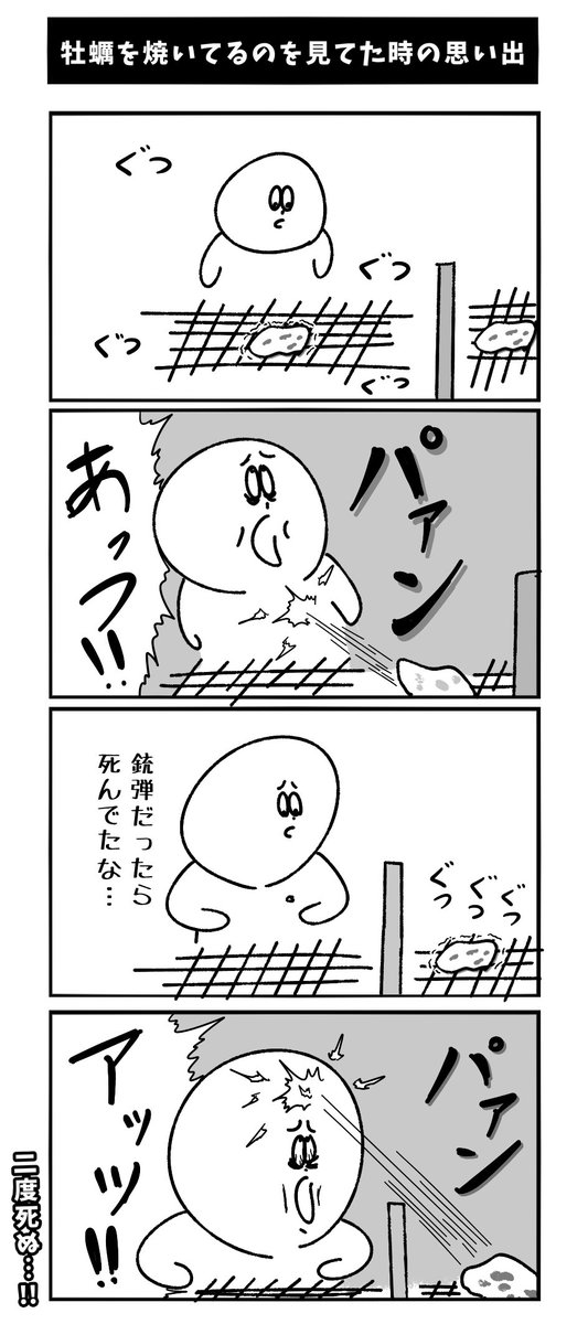 #漫画家は自分が体験したことしか描けない 