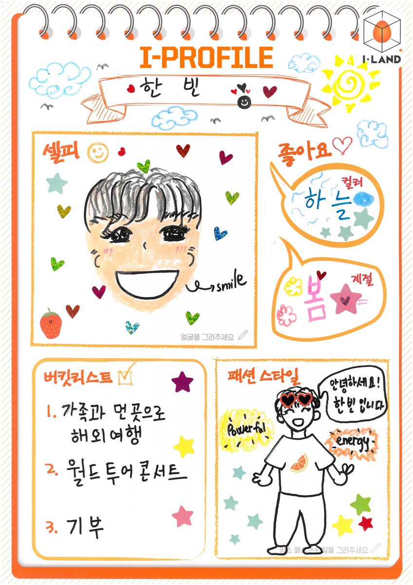 mnetiland's tweet photo. #I_PROFILE #한빈 (HANBIN)

#I_LAND Part.2 진출자 12인이
직접 작성한 그들의 PROFILE 🗒💝

Self PROFILE written by
12 applicants in #ILAND Part.2 🗒💝

📌글로벌 시청자 투표(#GlobalVote)
투표하기▶️https://t.co/W7kKWjPOsX

Every Friday 11PM(KST) #Mnet

#엠넷 #아이랜드 #HANBIN_ILAND https://t.co/InLVzPTPZm