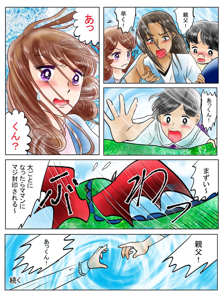 昨日は家族で出かけていたので絵はほぼほぼお休みでした^0^;夜に帰ってから少しだけ描けた分です
イラストACさん素材ちびモブ会社員、恋の魔法とおマジ兄(打ち間違えたらこんな変換( ゜Д゜)まじな兄貴・・)昔話オオカミ男ラフ 