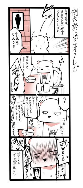 #漫画家は自分が体験したことしか描けない

5〜6年前に描いたやつ 