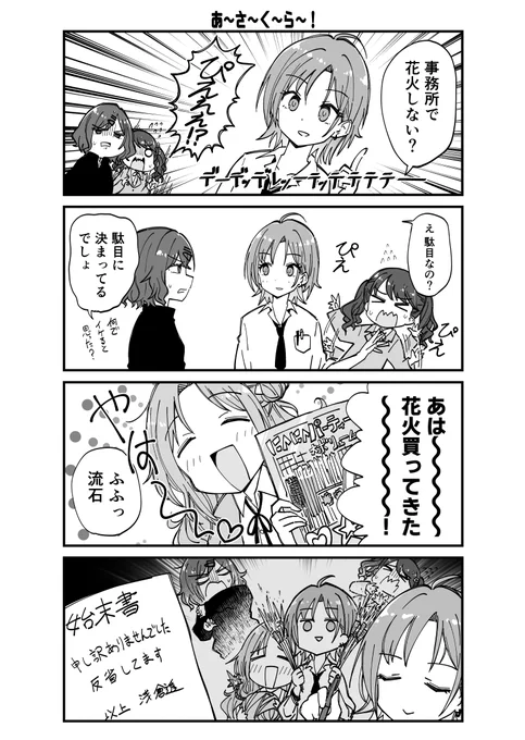 #漫画家は自分が体験したことしか描けない

確かに実体験に基づいていますね 
