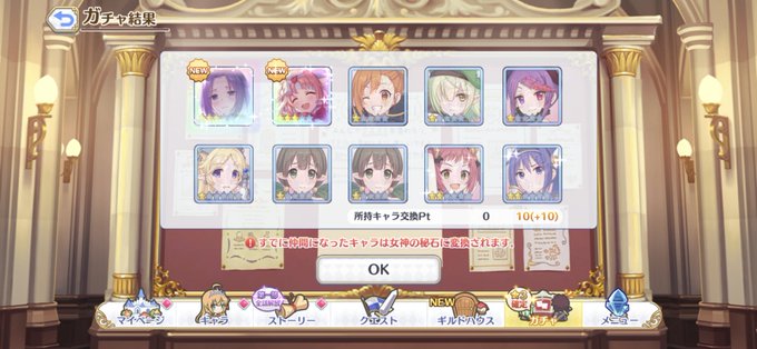 プリコネ無料10連のtwitterイラスト検索結果 古い順 プリコネ無料10連のtwitterイラスト検索結果 古い順