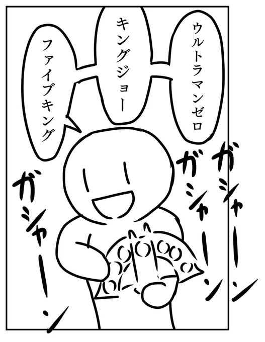 5歳児がセットするメダルが強すぎて、勝てる気がしない 