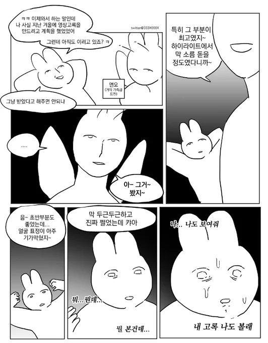 그냥 받았다고 해주면 안되냐 