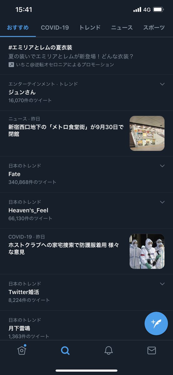 FateとHeaven's_Feelのツイート多すぎて笑った。映画見てきたけどめちゃめちゃ良かった。戦闘シーンも過去最高かもしれん。初日舞台挨拶は浅川悠さんが美人で話も面白くて良かった。監督の話は興味深くて、中田さんのコスプレには笑った。