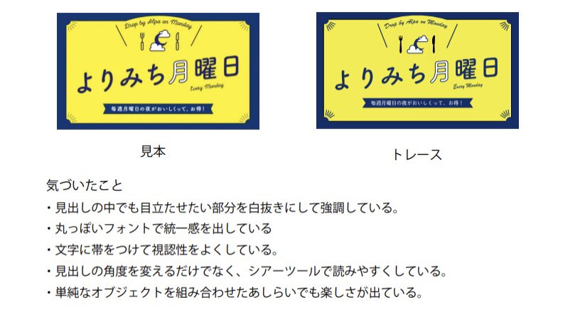 Mk ぺんぎん 初めてバナートレースしてみました バナートレース Webデザイン勉強中