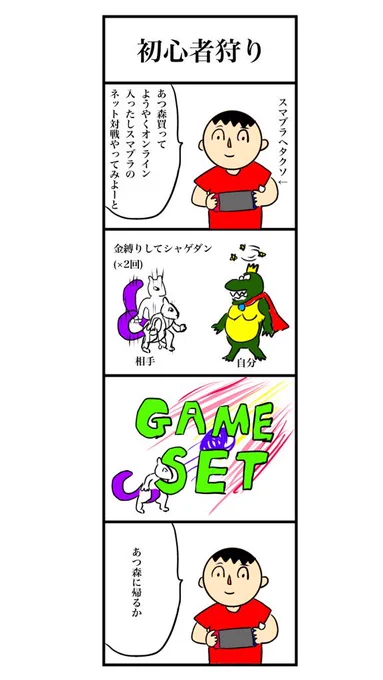 #漫画家は自分が体験したことしか描けない
ツイートとして消化するより漫画として表現した方がわかりやすかったりするよね 