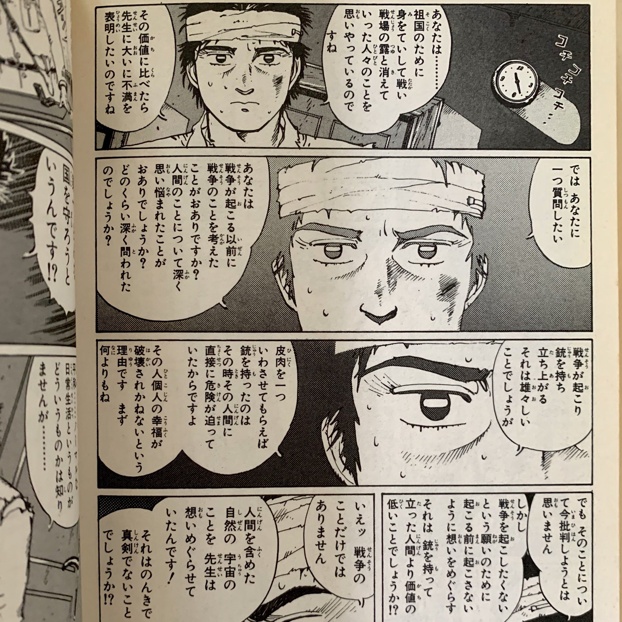 Akihitosakoda 石の花 坂口尚 あなたは戦争が起こる以前に戦争のことを考えたことがおありですか T Co Apdjndvztp Twitter