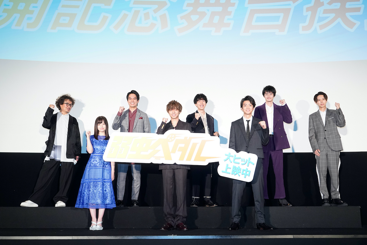 Edgeline エッジライン 永瀬廉 主演映画 弱虫ペダル キンプリメンバーからの温かい感想 に 頑張ってよかった 公開記念舞台挨拶で三木康一郎監督からの手紙に目に涙を潤ませ感謝 手紙全文付き T Co Divvzkrn7o 弱ペダ 弱虫ペダル 永瀬