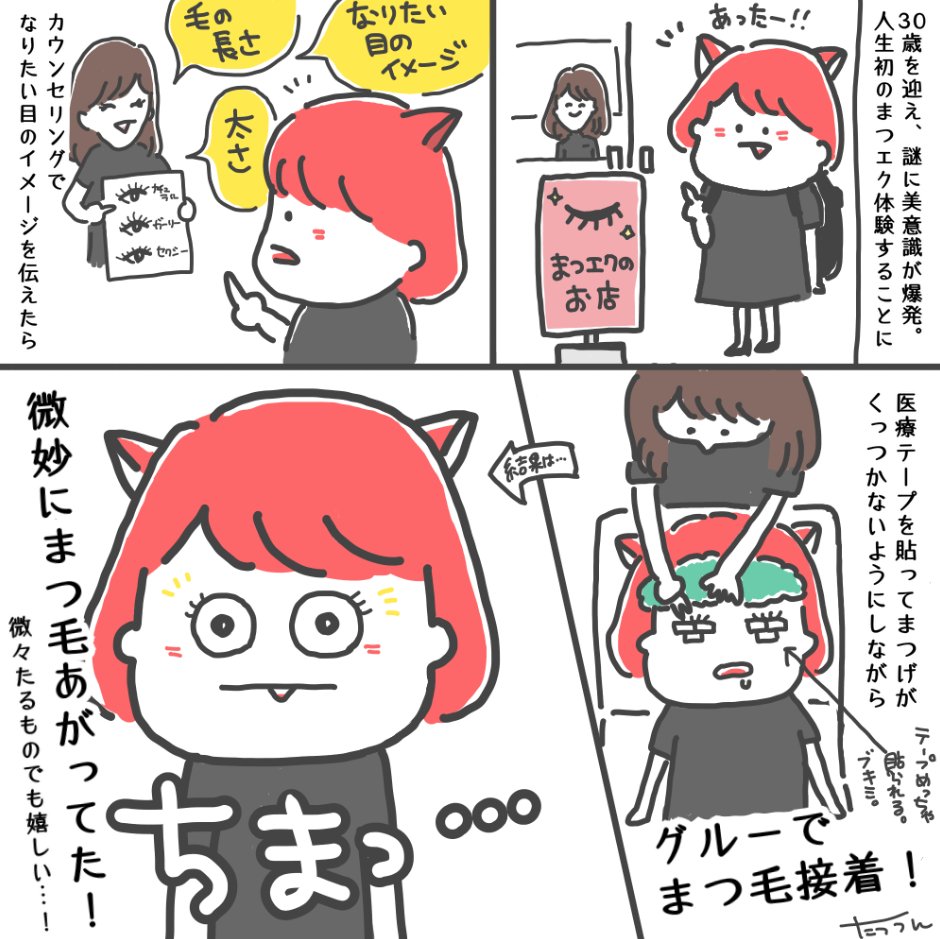 へぇ…
#漫画家は自分が体験したことしか描けない 