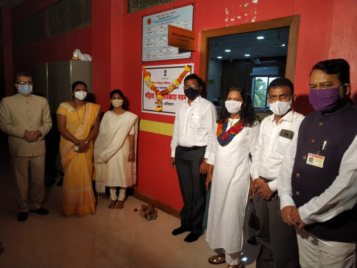 मा. अध्यक्ष व मा. सीईओ,रायगड जिल्हा परिषद- अलिबाग यांच्या हस्ते "महिला व बाल विकास भवन" चे उद्घाटन करण्यात आले.
सोबत मा.सभापती, म.बा.क., 
अतिरिक्त/डेप्युटी सीईओ (सा.प्र.,ग्रा.पं.,बा. क.), जिल्हा आरोग्य अधिकारी ही उपस्थित होते.
<a href="/CMOMaharashtra/">CMO Maharashtra</a>
<a href="/MinistryWCD/">Ministry of WCD</a> <a href="/AdvYashomatiINC/">Adv. Yashomati Thakur</a>
@MDwcd