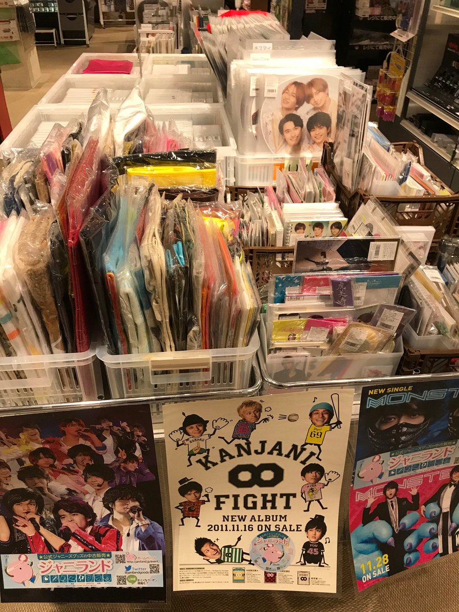 ジャニランド/スタランド┃公式ジャニーズグッズの中古販売