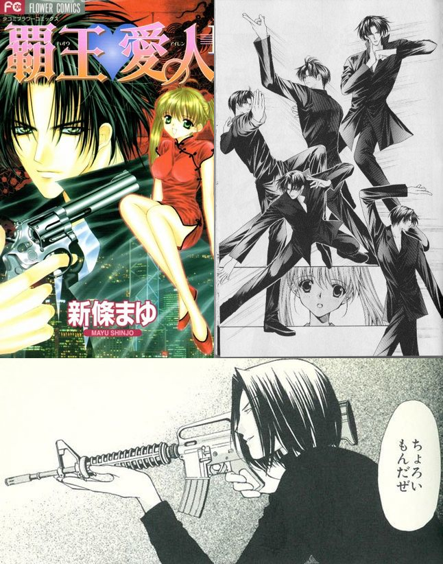 寧々のつぶやき Ship7 2 覇王 愛人 はおう あいれん 新條まゆ先生の作品全般に影響されたワタシですが 一番インパクトあったのがコレ ドロドロの愛憎劇 そして過激な性描写がされてて これでhの具体的な内容を知り夢中になりました ワタシも