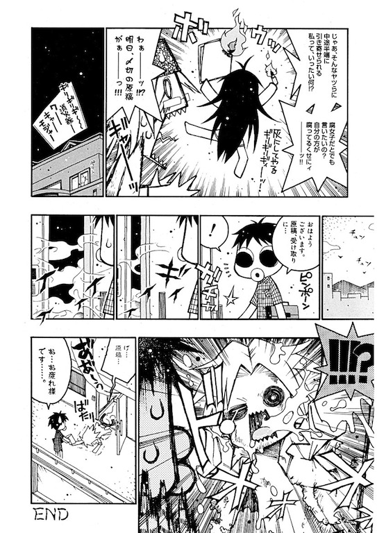 #漫画家は自分が体験したことしか描けない