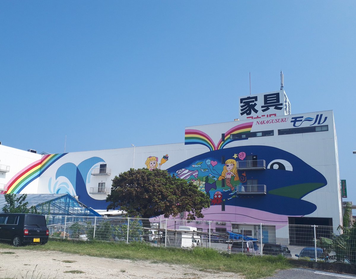 Naka_Tourism's tweet photo. Sea creatures are painted on the wall of #NakagusukuMall 🐠 It's also facing the ocean.
#Local #beloved #awayfromcrowd #furniture #groceries #Kanehide #beach #okinawalife #SaturdayMotivation https://t.co/Qg3HsMiqix