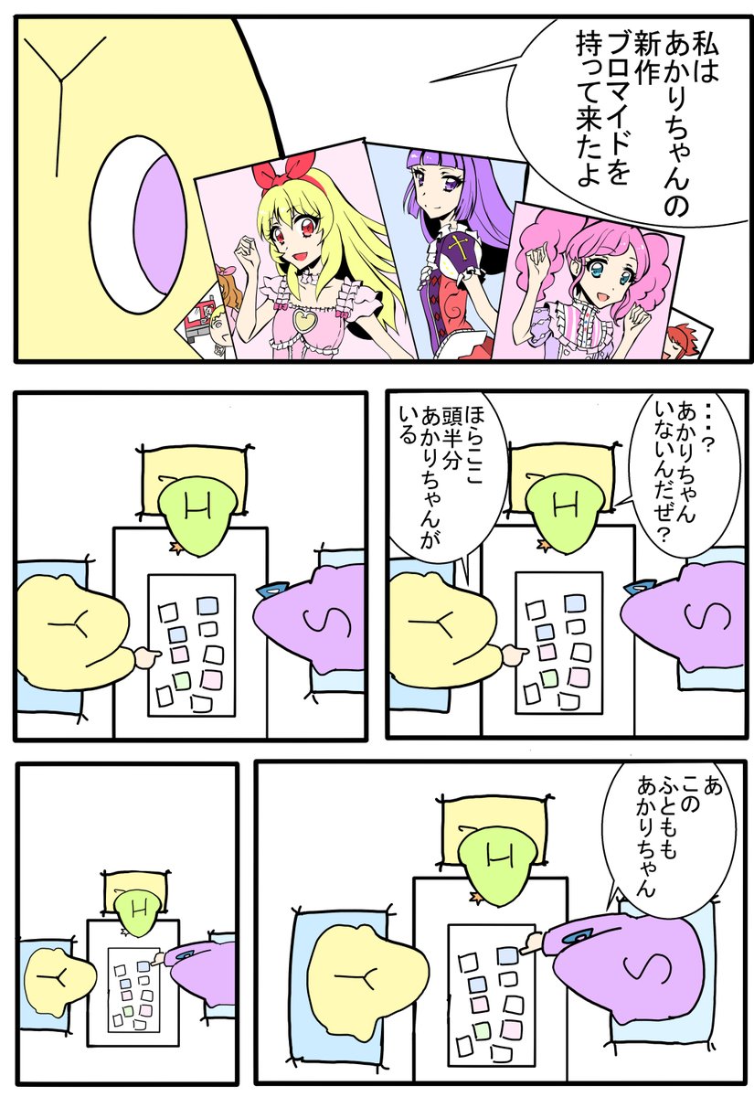 AAA(愛らしい あかりちゃん 愛してる)団
定例会 