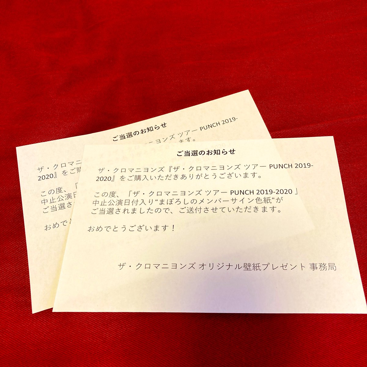 クロマニヨンズのまぼろしのサイン色紙当たった人たち Togetter クロマニヨンズのまぼろしのサイン色紙当たった人たち Togetter