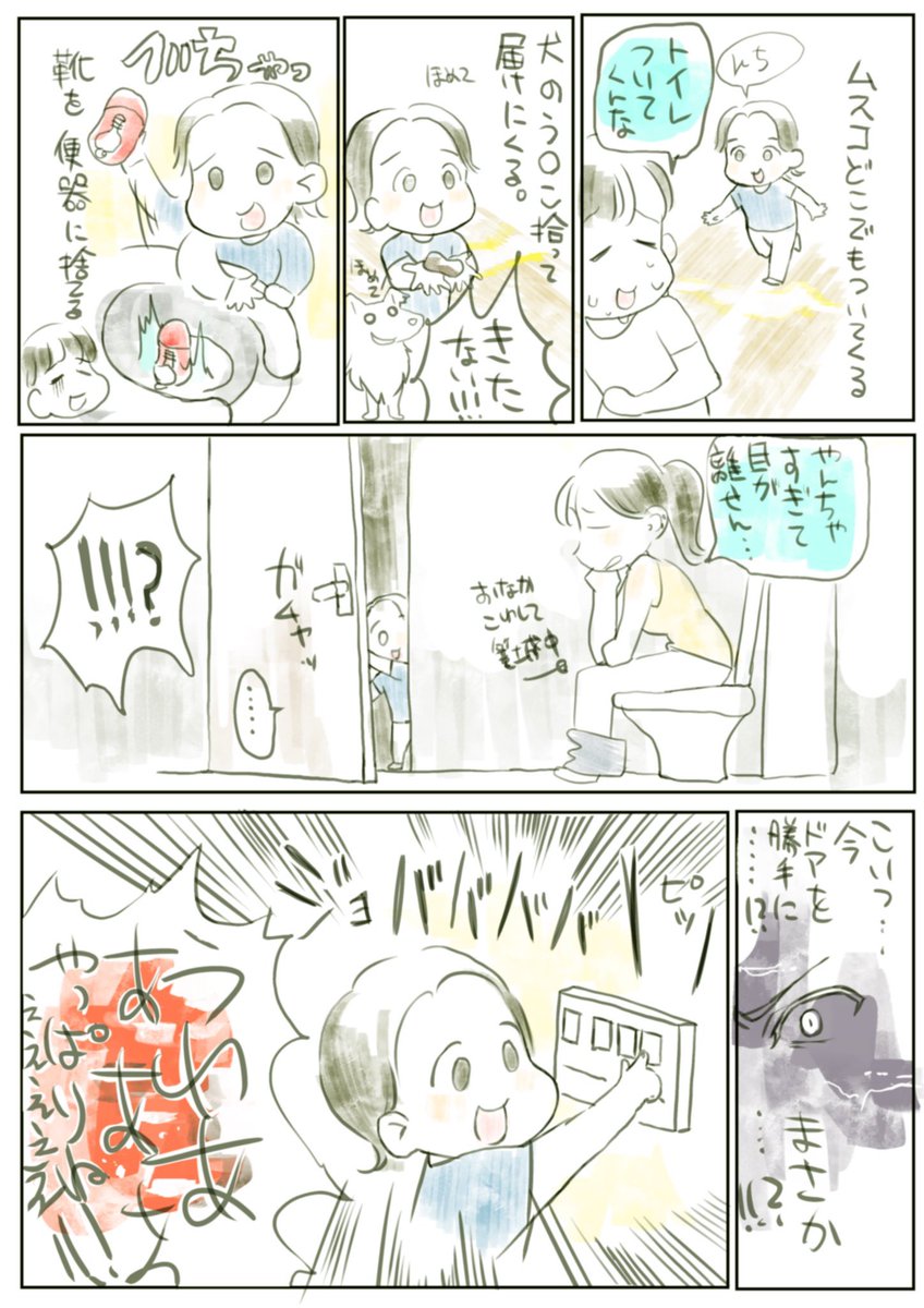 @yousuck2020 子供2人の奴がが織りなす突飛押しもない面白おかしい漫画描いてますー!!3人目妊娠中、年子3人乞うご期待!!!! 