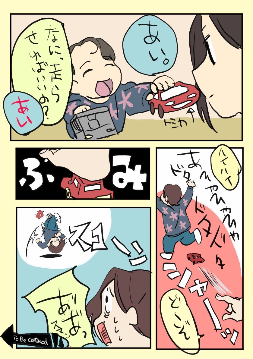 @yousuck2020 子供2人の奴がが織りなす突飛押しもない面白おかしい漫画描いてますー!!3人目妊娠中、年子3人乞うご期待!!!! 