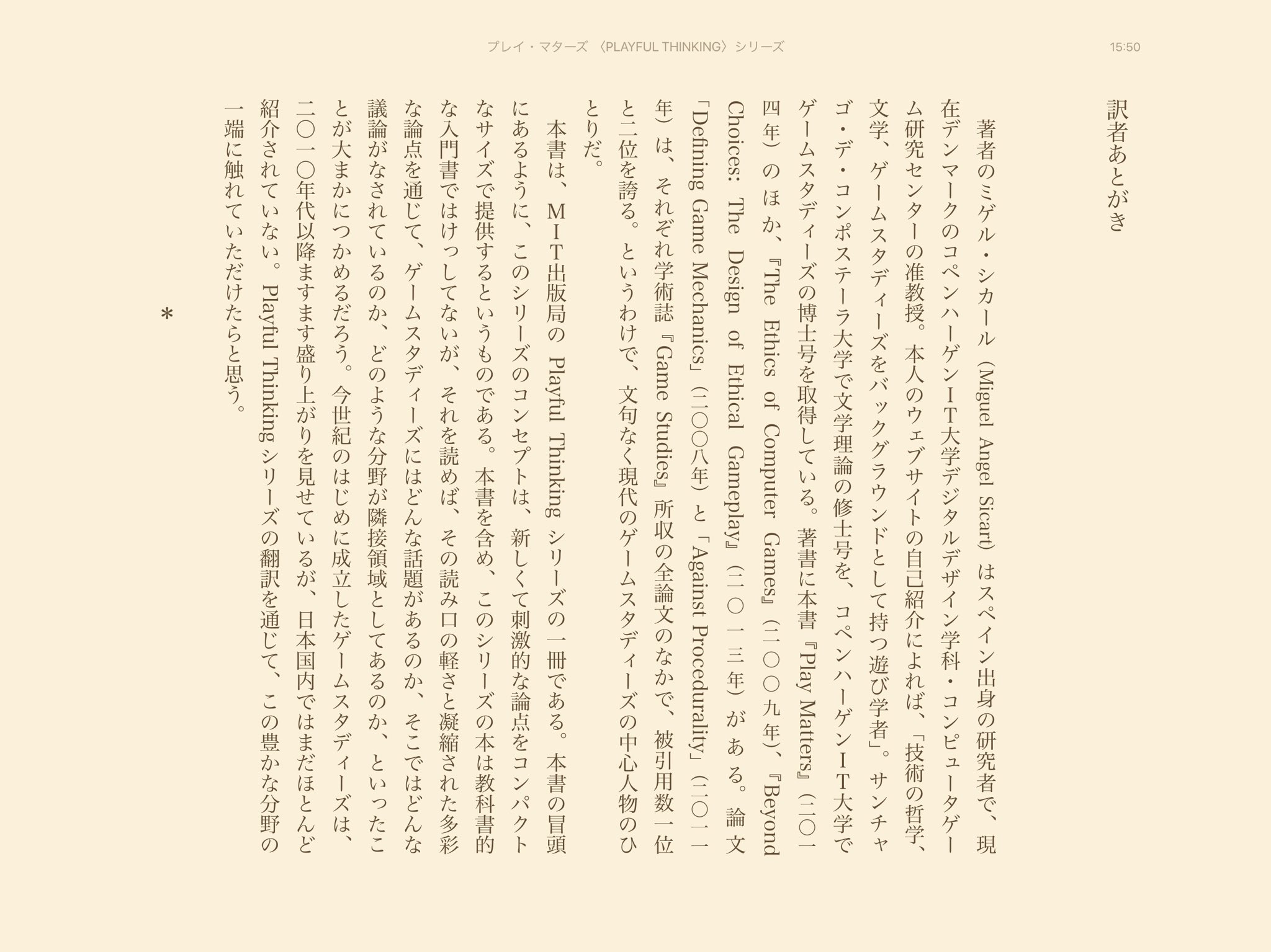 ふぇいせっと On Twitter 参考にあとがきと第一章冒頭を置いておきます ざっと本文に目を通した感じだとお硬い感じはなく 横断的に様々なマターズ 質料 S が並び語られていく印象でしたね