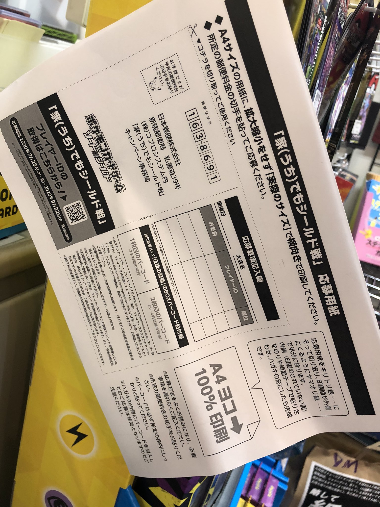 توییتر トイコンプ大阪駅前第3ビル店 در توییتر ポケモンカード伝説の鼓動をシールド戦練習用にお安くご提供 2人 4人でついでにお家でもシールド戦に応募用紙も一緒に置いておきますのでご自由にどうぞ Hr争奪戦を応援しております トイコンプ梅田 ポケカ
